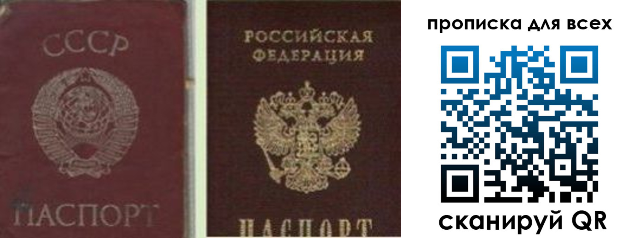 временная прописка в Краснодарском крае