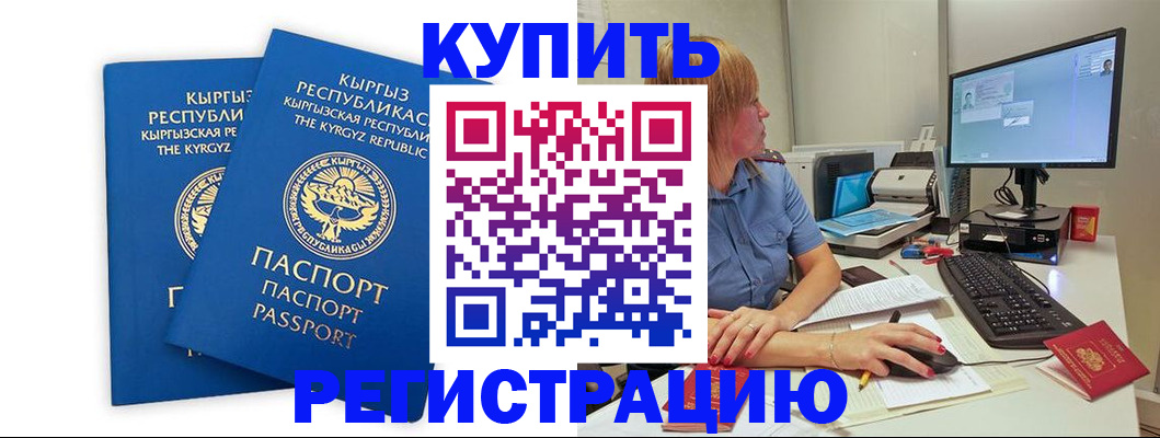 прописка гарантия в Краснодарском крае