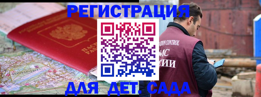 прописка для военкомата в Краснодарском крае