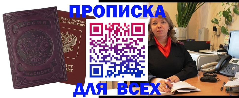 временная регистрация для всех в Краснодарском крае