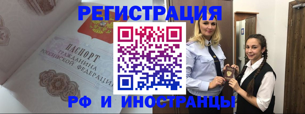прописка регистрация в Краснодарском крае